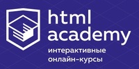 школа HTML Academy